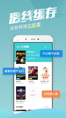 好看阅读截图0
