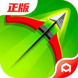 弓箭传说官方正版