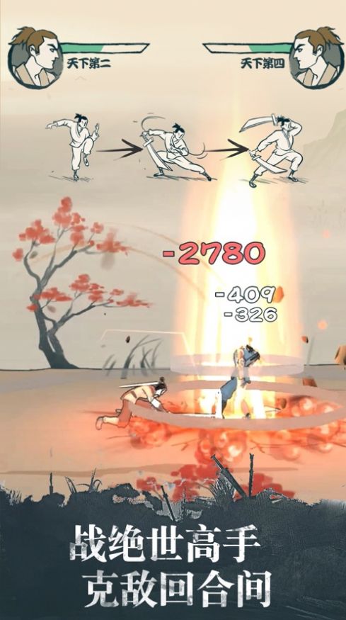 我也是大侠1.4.2端午节无限真气最新版  v3.0.3