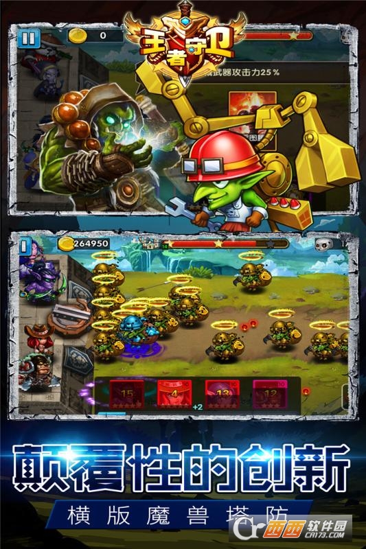 王者守卫九游版 1.0.1 安卓版