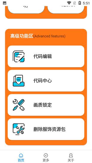 juzi666cc画质助手144帧免费
