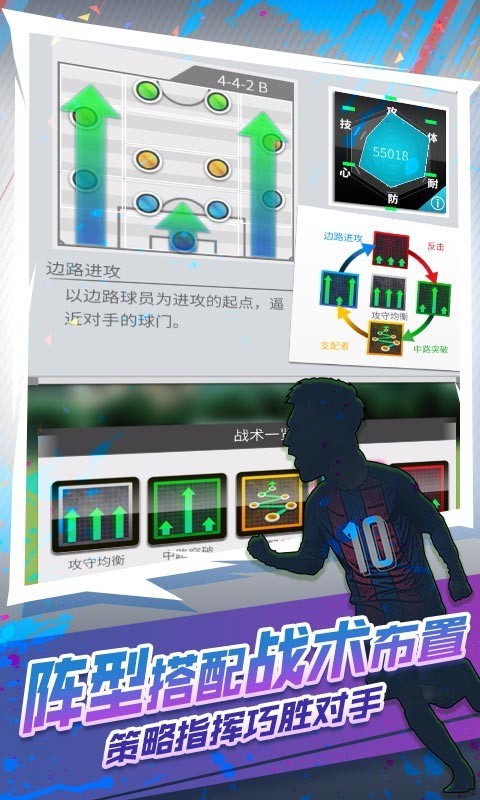 世嘉口袋创造球会正版  v2.3.0