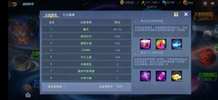 奥特曼宇宙英雄正版