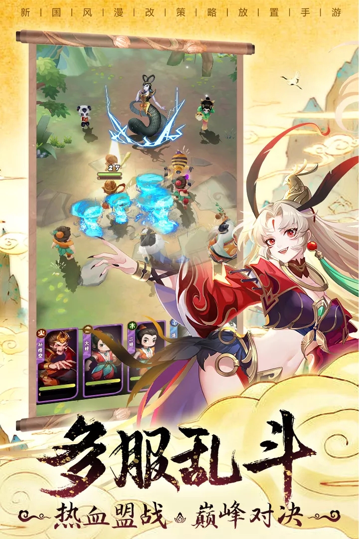 葫芦娃兄弟 v1.0.0