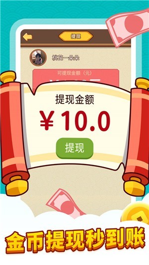 我要玩成语红包版截图1