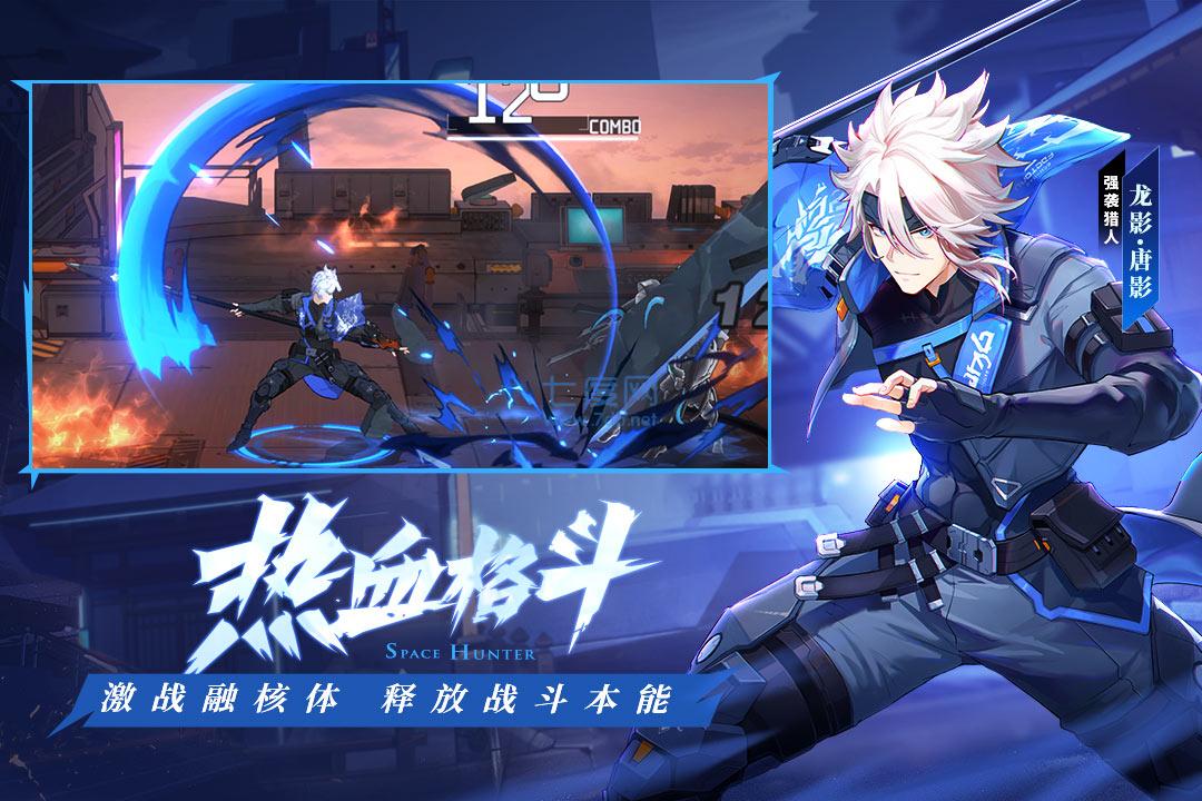 时空猎人3九游版截图1