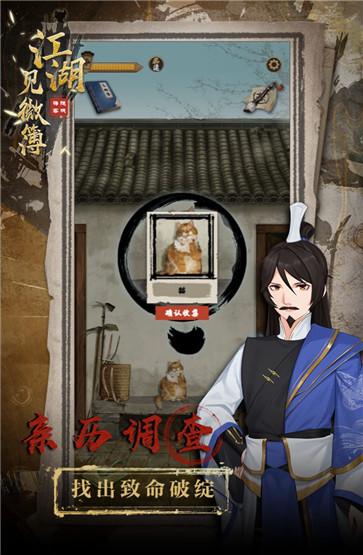 江湖见微簿  v1.3