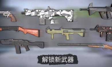 丧尸射击枪战游戏安卓版图片1