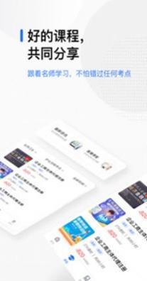 北京畅越教育 v1.0.1