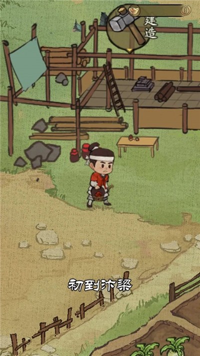 宋朝打工人截图0
