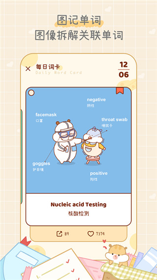 奶酪单词截图1