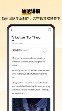 百词斩爱阅读ios版截图1