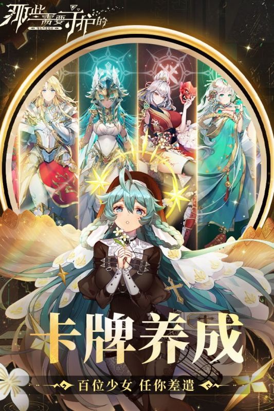 那些需要守护的正版  v1.0.11