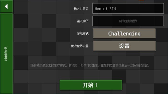 生存战争2原版