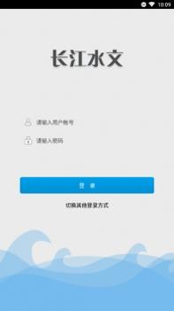 长江水文网截图1