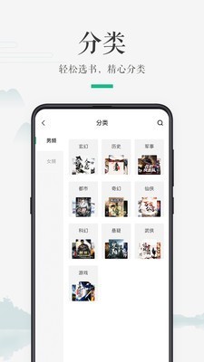 嗨读小说截图0