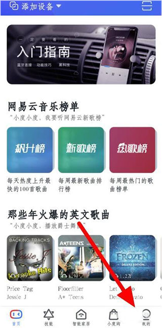 小度app最新版本