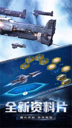 星空之战手游