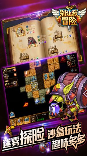 别让我冒险 版本：1.0.79