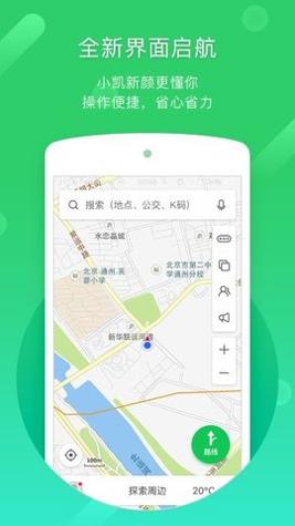 凯立德导航官方版 v8.4.19