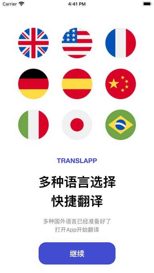 么么翻译机  V 1.0