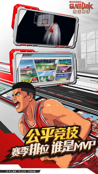 灌篮高手正版 v22.0.0