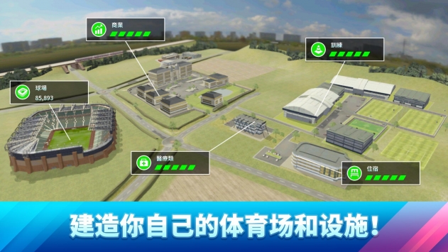 梦幻足球联盟2020 v3.1.5