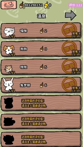 动物温泉单机版  v1.3.12