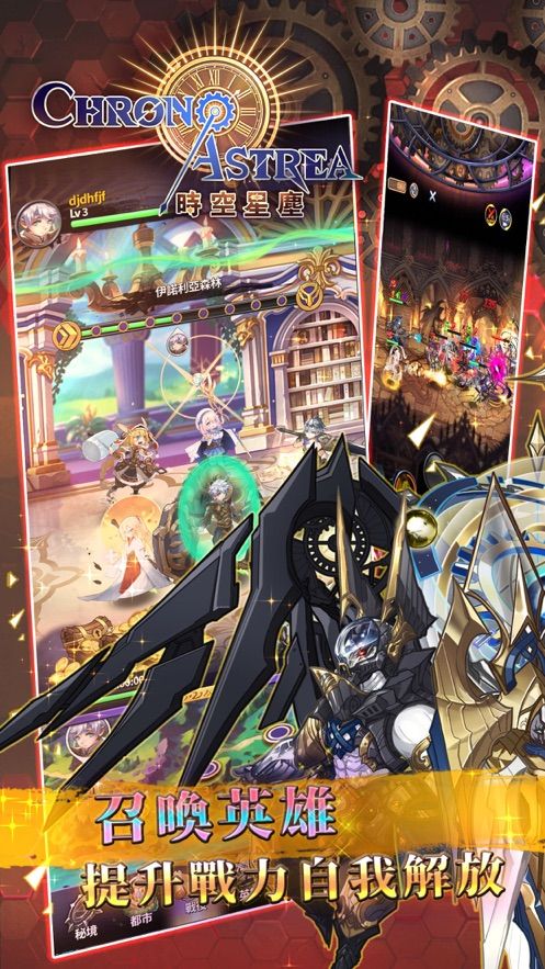 时空星尘手游官方正式版 截图0