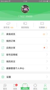 品简挂号