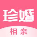 珍婚同城