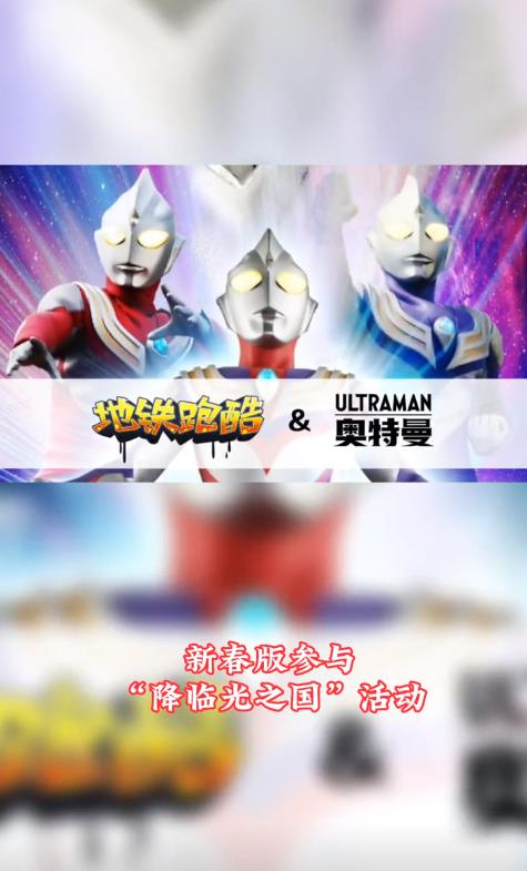 地铁跑酷新春版2023截图1