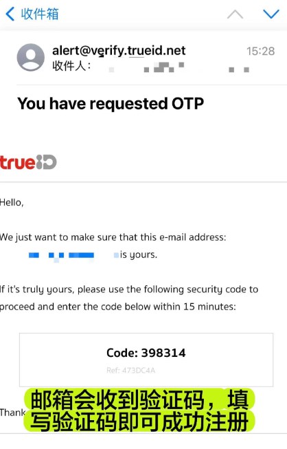 TrueID官方最新版