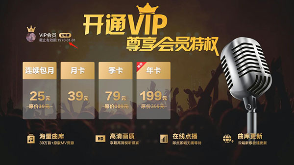 金麦客专业K歌