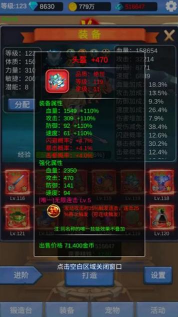 勇者冒险之旅内置菜单版截图3