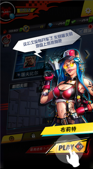 街头飞车 可运行版截图1