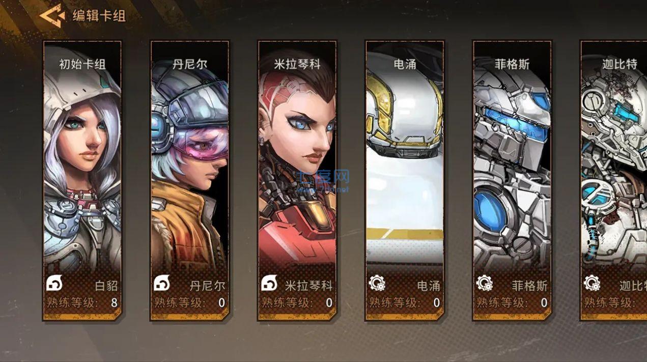 代号继承者截图2