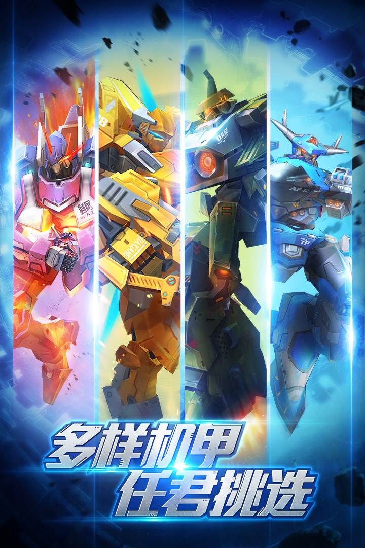 高达机甲兵团截图2