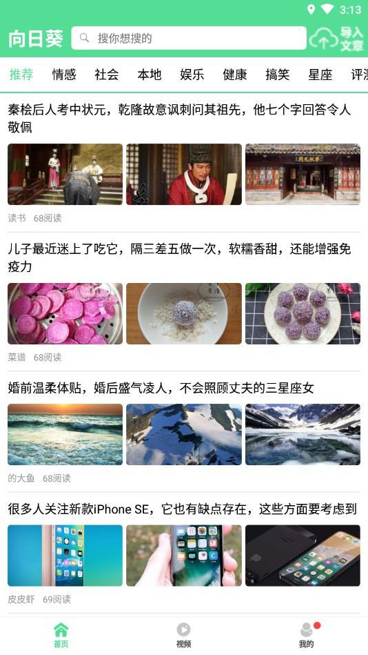 向日葵保险人
