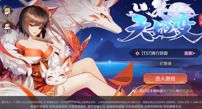 天姬变手游截图1