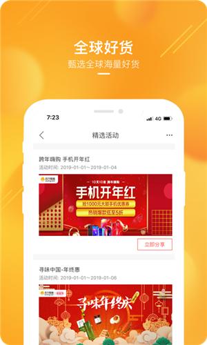 苏宁推客