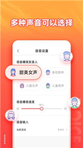 语音输入法