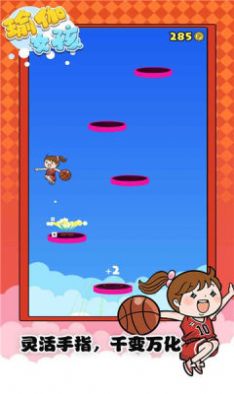 天天跳一跳游戏安卓版 截图0