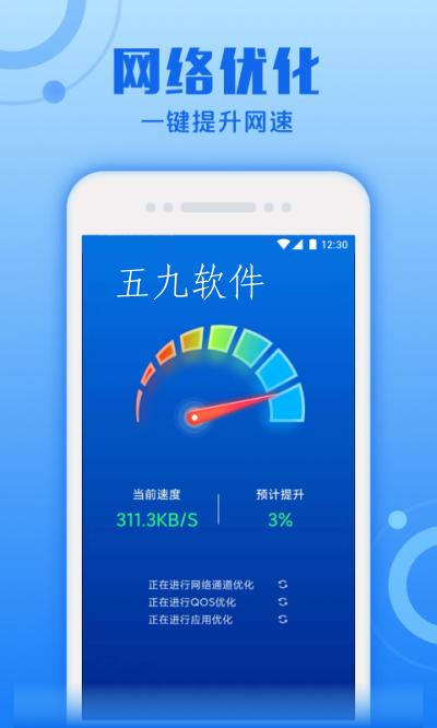 超速清理专家.png