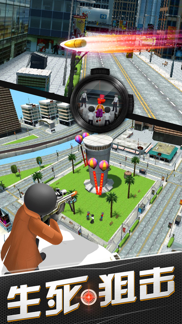 火柴狙击特工 v1.0