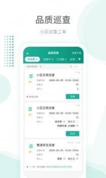 尚和V服截图3