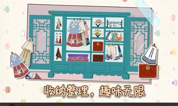 小小收纳整理大师截图2