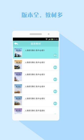 天天单词 版本：v1.0.1
