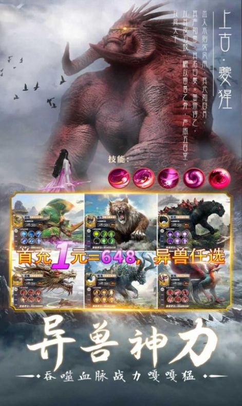 剑踪情缘山海经手游官方版 截图0