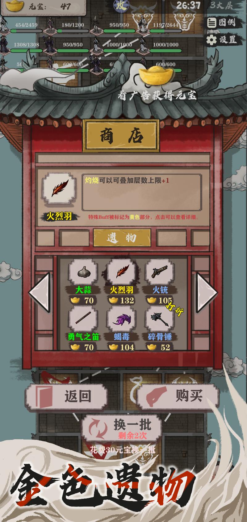 永劫妖塔截图1